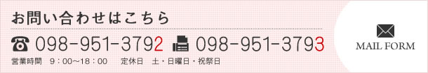 メールフォームはこちら